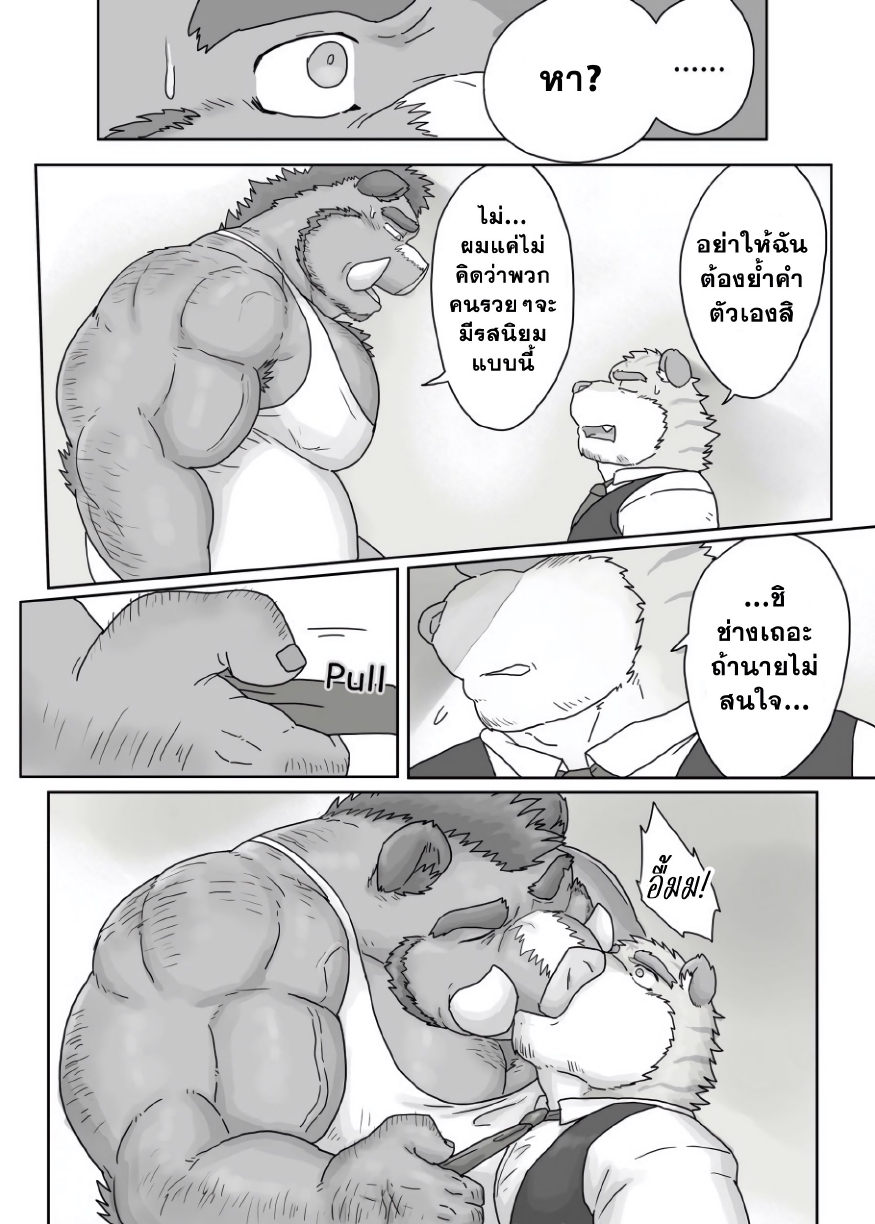 เจอกันในไซต์งาน 1.5-15